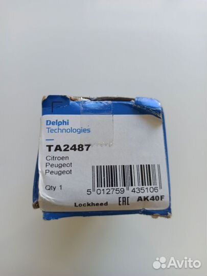 Тяга рулевая