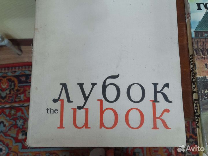 Интересные винтажные книги