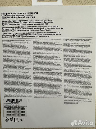 Беспроводное зарядное устройство Samsung