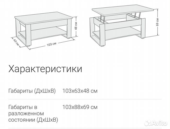 Стол-трансформер.новый