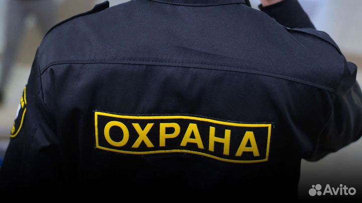 Охранники 4 разряда. Вахта