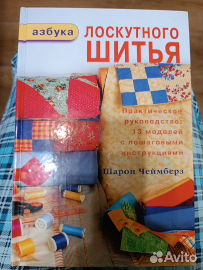 Книги о печворке