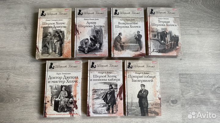 Книги Шерлок Холмс