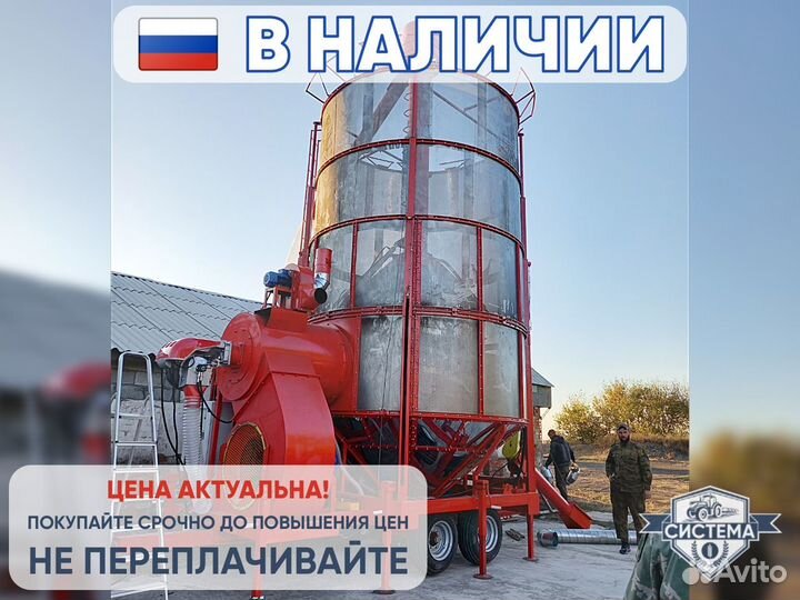 Зерносушилка Агротехмаш АТМ-34, 2023