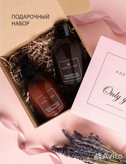 Подарочный бьюти бокс уходовой косметики новый