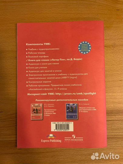 Книга для чтения на английском языке 7 класс