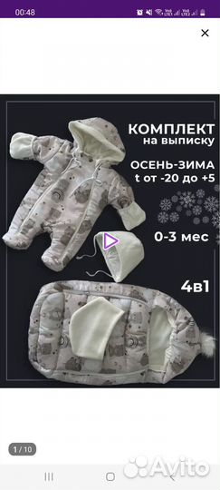 Комплект 4в 1