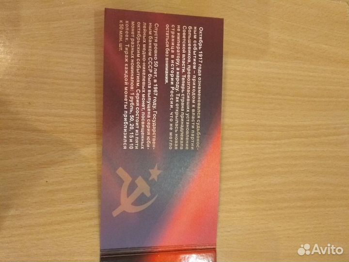 Набор монет СССР 