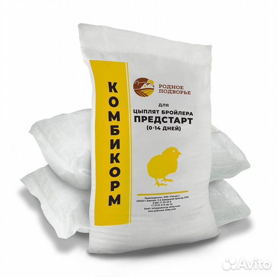 Комбикорм для цыплят бройлера