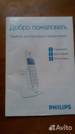 Телефон.Philips стационарный