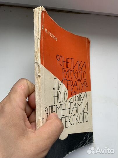 Фонетика русского языка с элементами узбекского