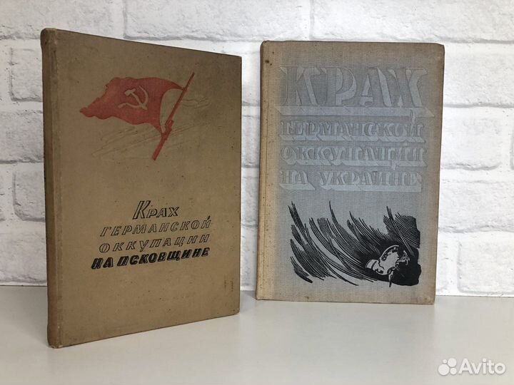 Крах германской оккупации 1936-1939гг