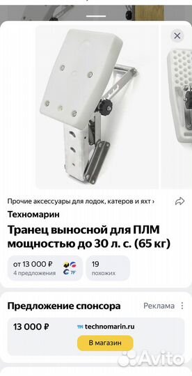 Продам каноэ
