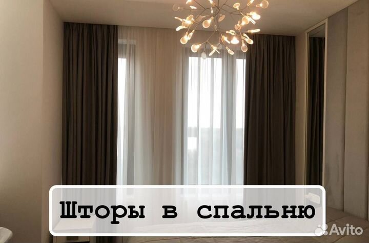 Шторы в спальню