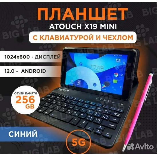 Продается планшет