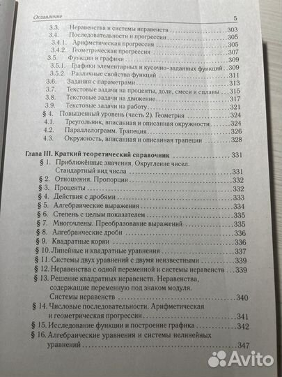 ОГЭ математика 2022 тренировочные варианты