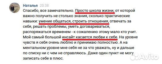 Психолог (1 - 2 часа) Результат уже на 1 сессии