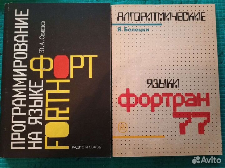 Книги по программированию и информатике