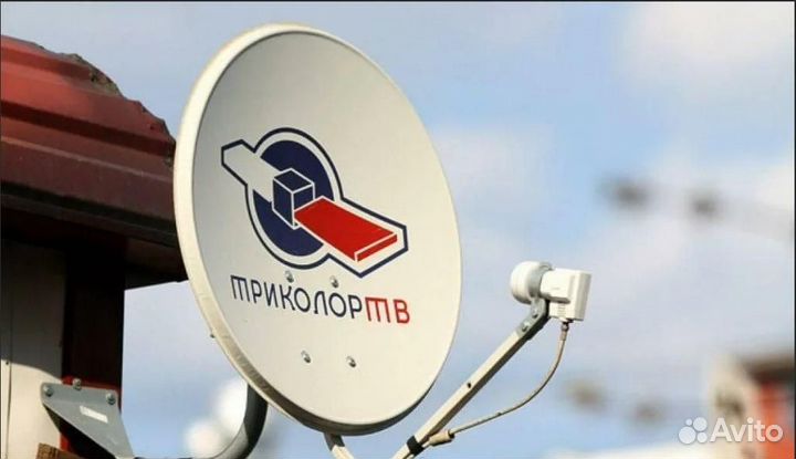 Настройка триколор Установка и ремонт триколор тв