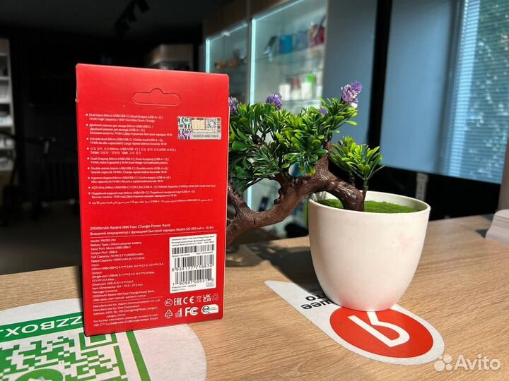 Power Bank Xiaomi Redmi Fast Charge 20 000 mAh