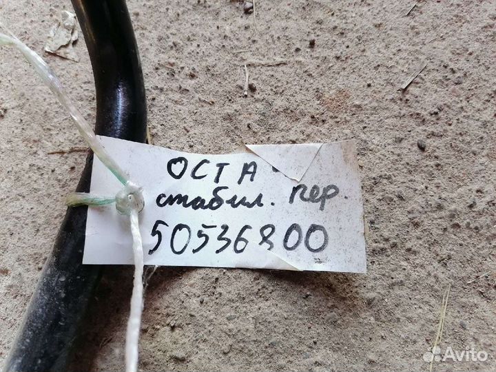 Стабилизатор golf 4 в сборе