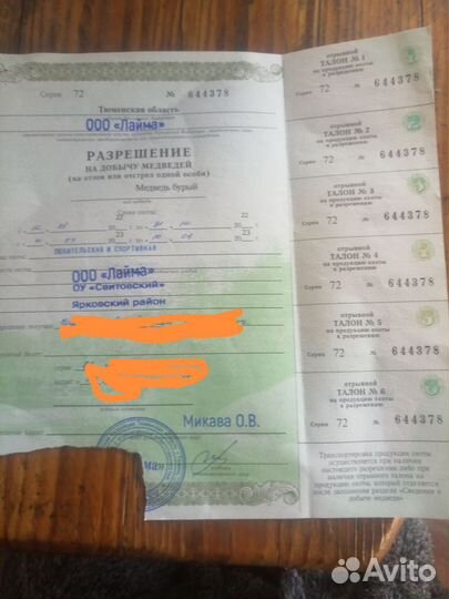 Шкура медведя имитация