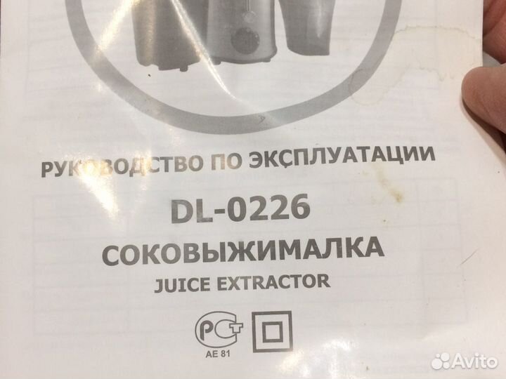 Соковыжималка