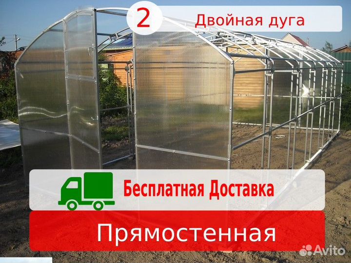 Теплица Прямостенная 8 метров