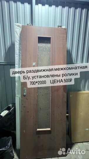 Дверь межкомнатная
