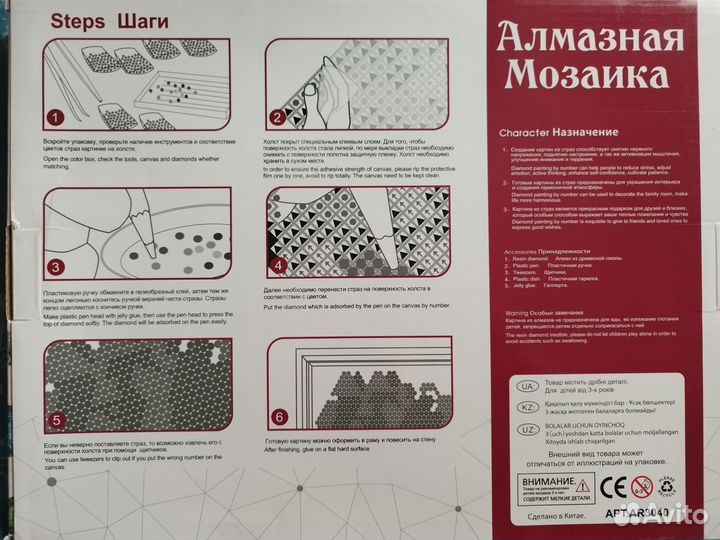 Алмазная мозаика новая набор 30 40