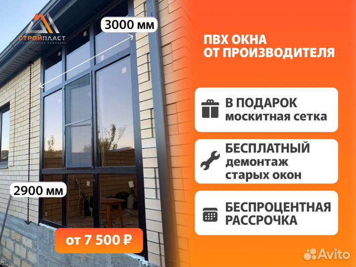 Окна под ключ