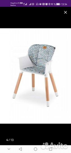 Стульчик детский Lionelo Koen