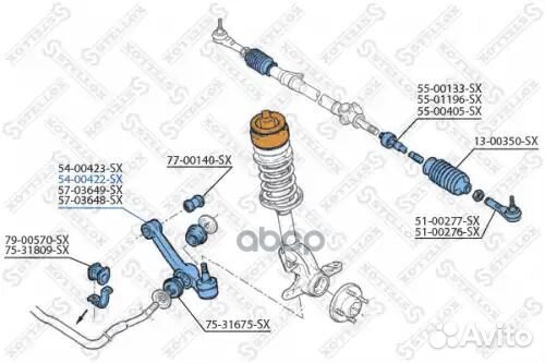 Рычаг правый Ford Sierra 2WD 82-93 54-00422-SX