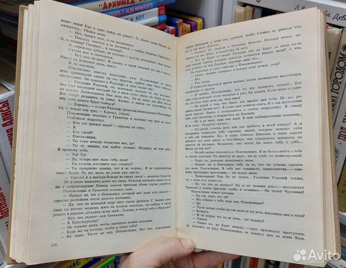 Эжен Сю. Парижские тайны 2 кн