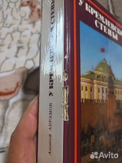 У Коемлевской Стены