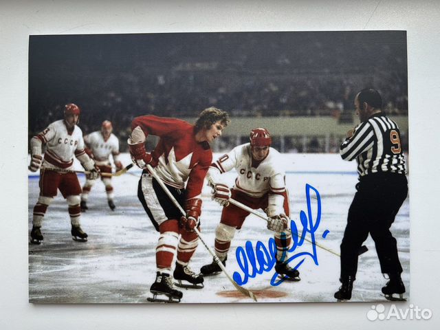 Автограф Мальцев Супер серия’72