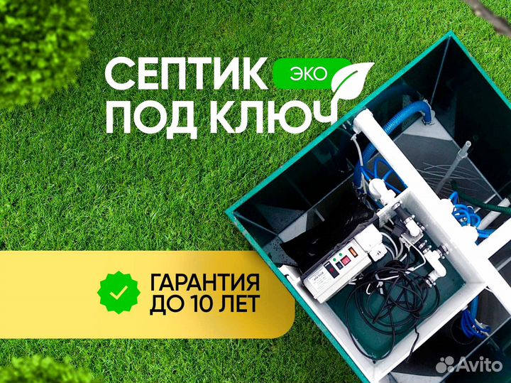 Септик для дома