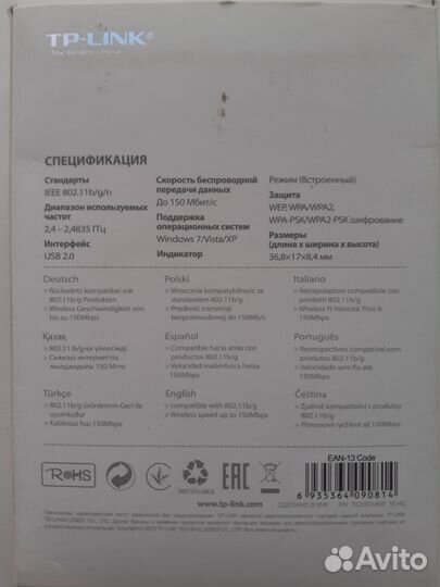 Интернет Адаптер Tl-Wn723N