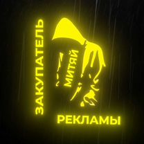 Закупщик рекламы в телеграм