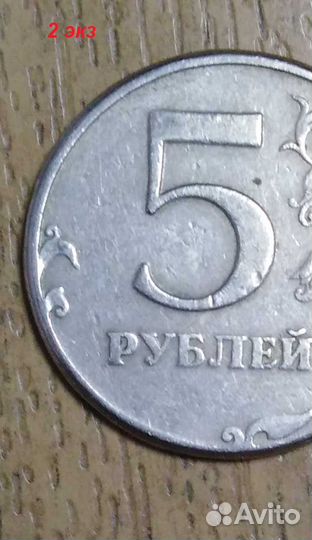 5 р 1997