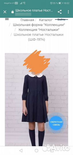 Школьное платье синее 134