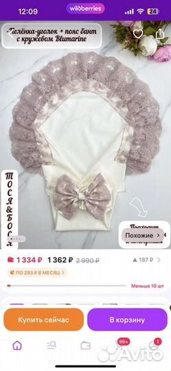 Комплект на выписку