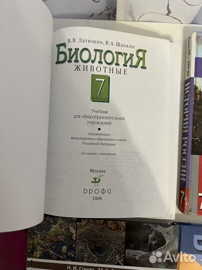 Учебники 7 и 8 класс