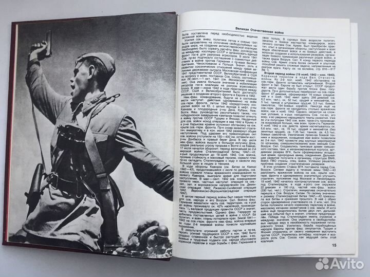 Великая Отечественная война 1941-1945