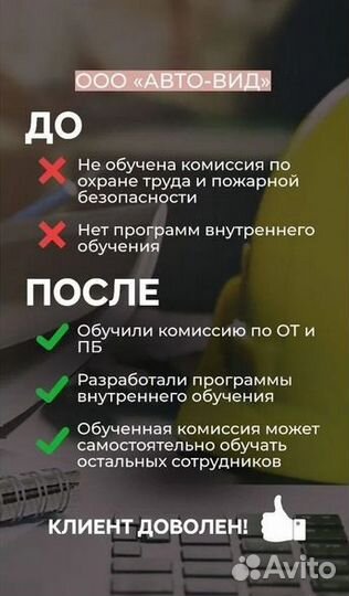 Специальная оценка условий труда (соут)