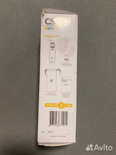 Термометр электронный бесконтактный