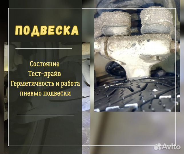 Автоподбор под ключ выездная диагностика авто