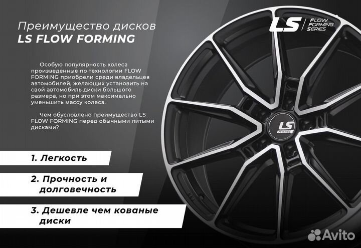 LS FlowForming RC13 8x18 5/112 ET40 66,6 GMF