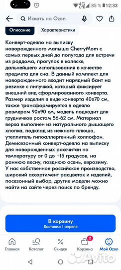 Конверт на выписку демисезонный