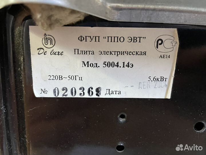 Плита электрическая бу с духовкой